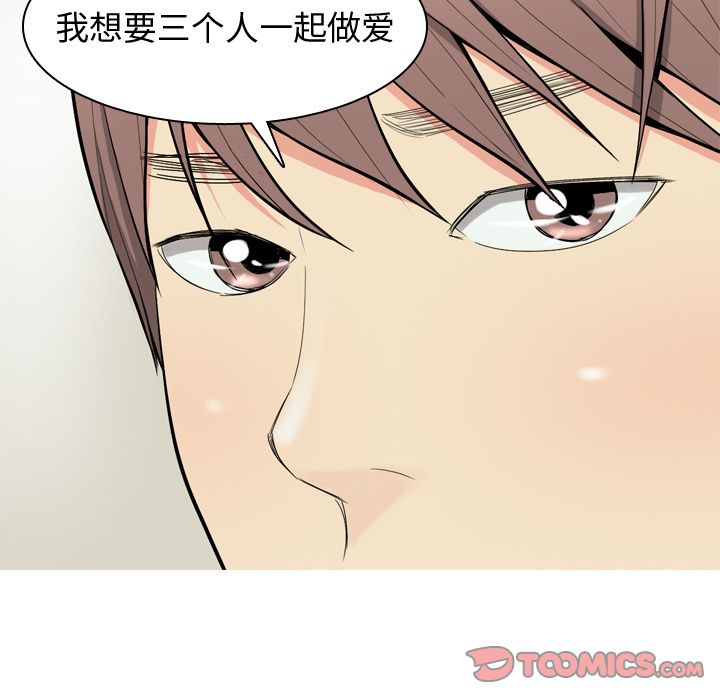 [韩国漫画] 恋爱前奏曲：归来 爱情,巨乳大奶#[150P]-111