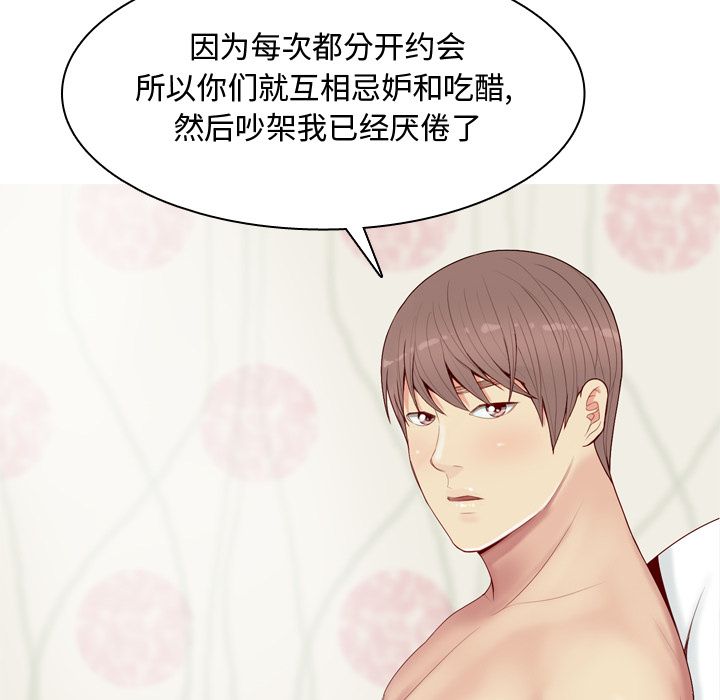 [韩国漫画] 恋爱前奏曲：归来 爱情,巨乳大奶#[150P]-118