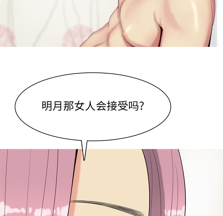 [韩国漫画] 恋爱前奏曲：归来 爱情,巨乳大奶#[150P]-119