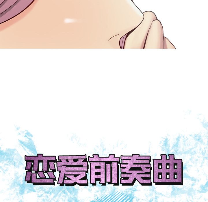 [韩国漫画] 恋爱前奏曲：归来 爱情,巨乳大奶#[150P]-12