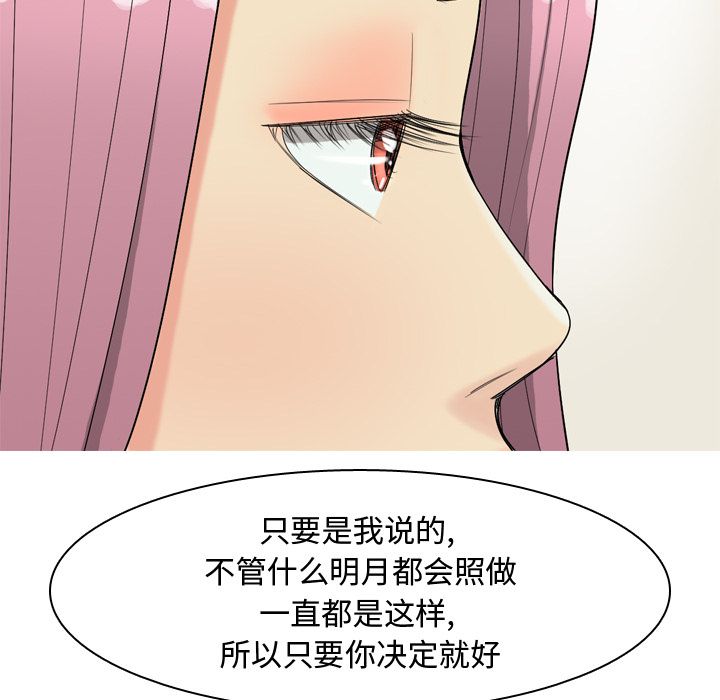 [韩国漫画] 恋爱前奏曲：归来 爱情,巨乳大奶#[150P]-120
