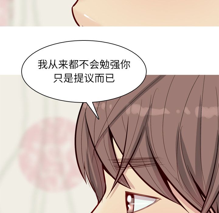 [韩国漫画] 恋爱前奏曲：归来 爱情,巨乳大奶#[150P]-122