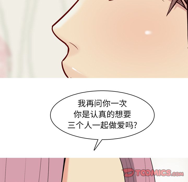 [韩国漫画] 恋爱前奏曲：归来 爱情,巨乳大奶#[150P]-123