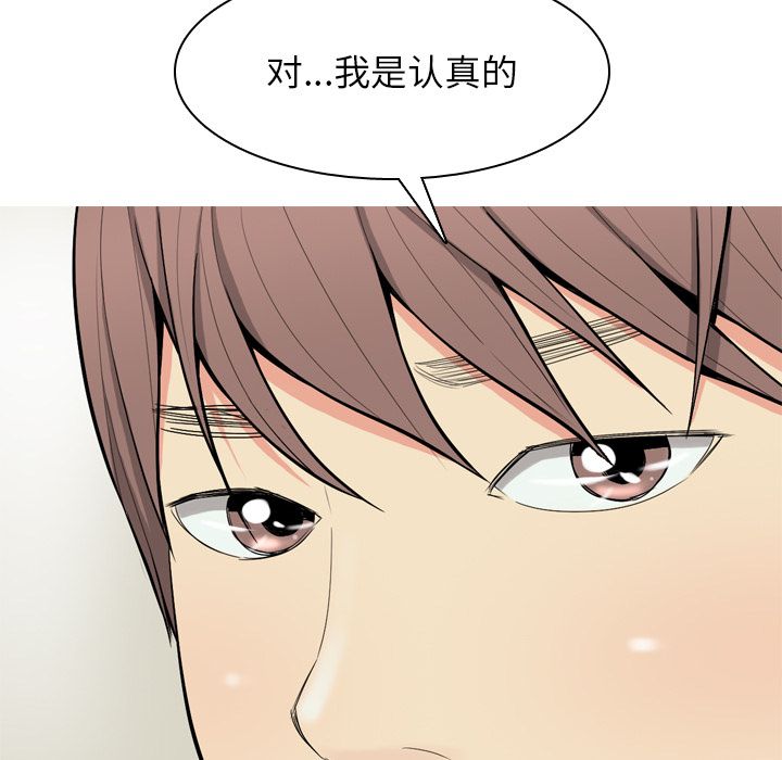 [韩国漫画] 恋爱前奏曲：归来 爱情,巨乳大奶#[150P]-125