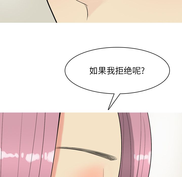 [韩国漫画] 恋爱前奏曲：归来 爱情,巨乳大奶#[150P]-126