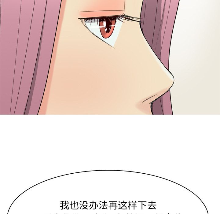 [韩国漫画] 恋爱前奏曲：归来 爱情,巨乳大奶#[150P]-127