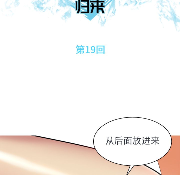 [韩国漫画] 恋爱前奏曲：归来 爱情,巨乳大奶#[150P]-13
