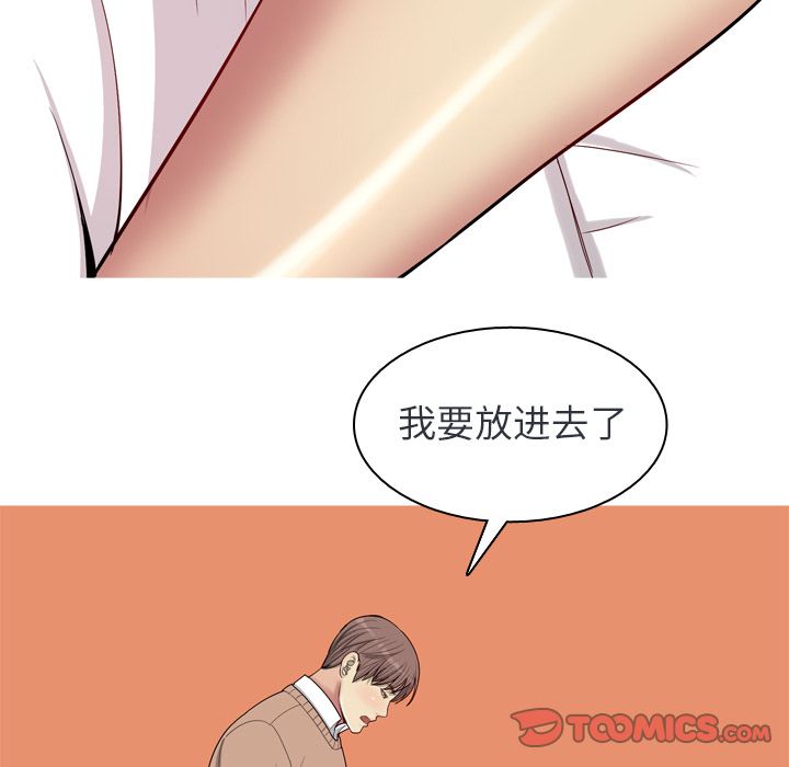 [韩国漫画] 恋爱前奏曲：归来 爱情,巨乳大奶#[150P]-15