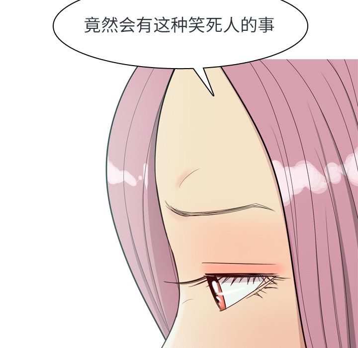 [韩国漫画] 恋爱前奏曲：归来 爱情,巨乳大奶#[150P]-29