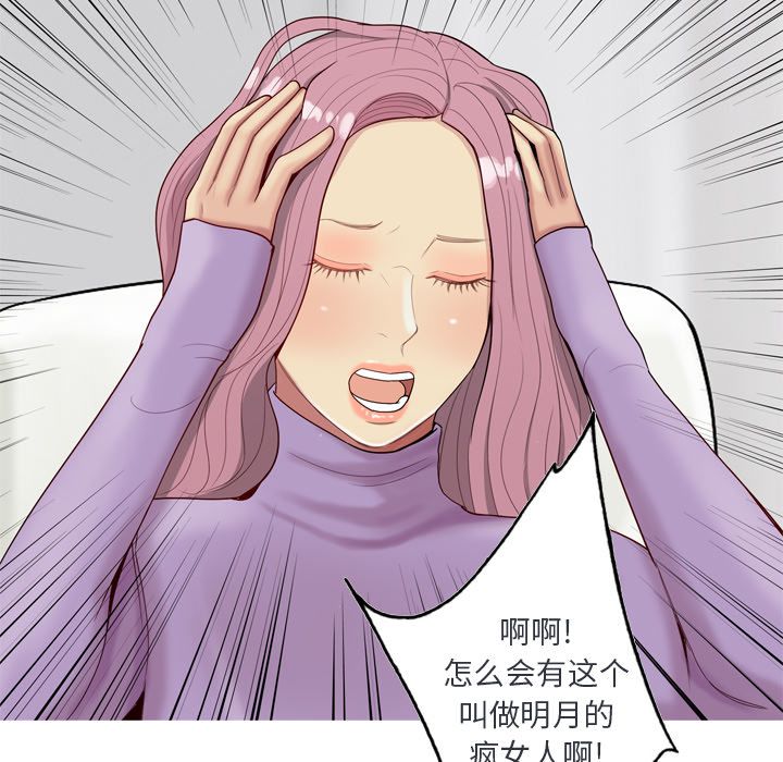 [韩国漫画] 恋爱前奏曲：归来 爱情,巨乳大奶#[150P]-31