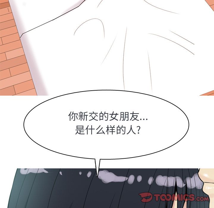 [韩国漫画] 恋爱前奏曲：归来 爱情,巨乳大奶#[150P]-33