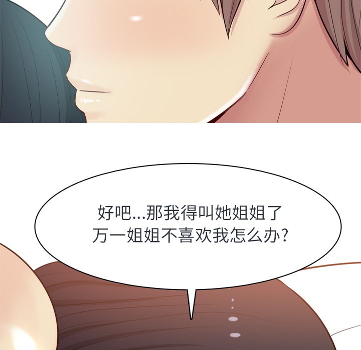 [韩国漫画] 恋爱前奏曲：归来 爱情,巨乳大奶#[150P]-36