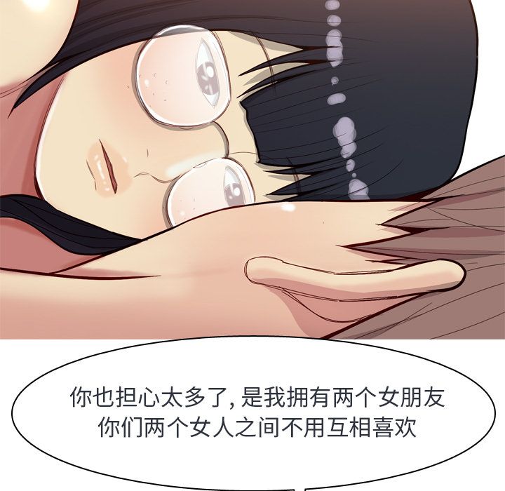 [韩国漫画] 恋爱前奏曲：归来 爱情,巨乳大奶#[150P]-37