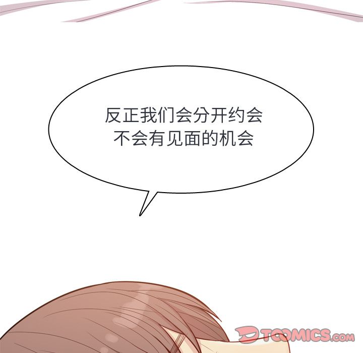 [韩国漫画] 恋爱前奏曲：归来 爱情,巨乳大奶#[150P]-39
