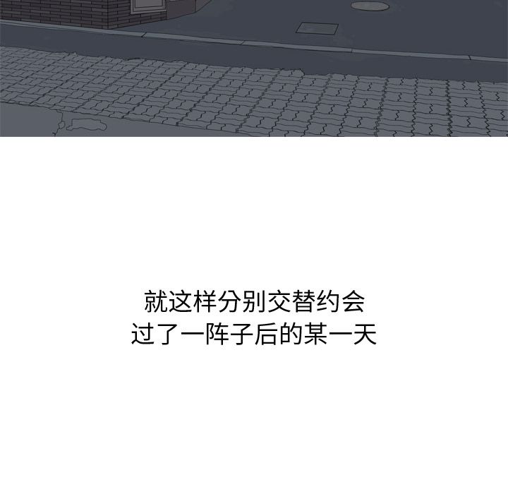 [韩国漫画] 恋爱前奏曲：归来 爱情,巨乳大奶#[150P]-46