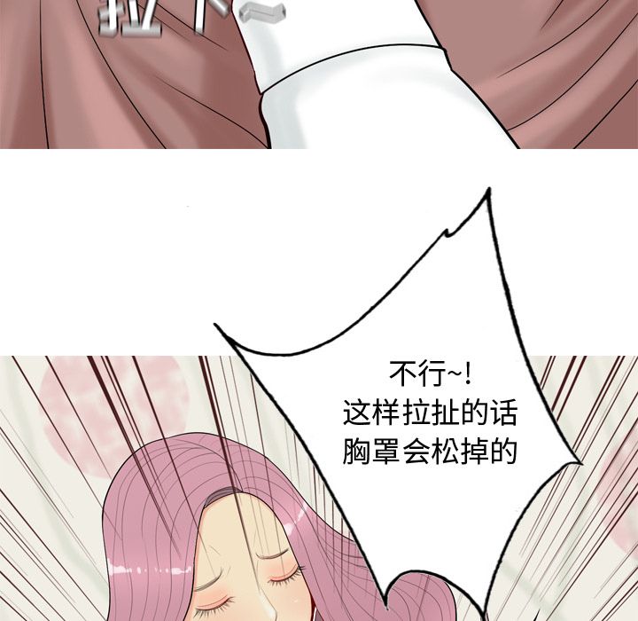 [韩国漫画] 恋爱前奏曲：归来 爱情,巨乳大奶#[150P]-59