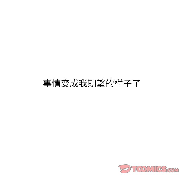 [韩国漫画] 恋爱前奏曲：归来 爱情,巨乳大奶#[150P]-87