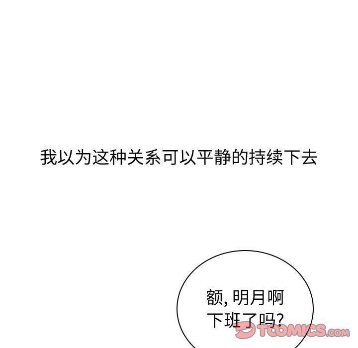[韩国漫画] 恋爱前奏曲：归来 爱情,巨乳大奶#[150P]-93