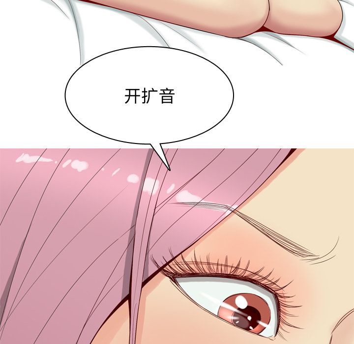 [韩国漫画] 恋爱前奏曲：归来 爱情,巨乳大奶#[150P]-98