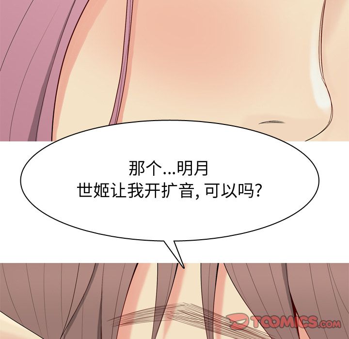 [韩国漫画] 恋爱前奏曲：归来 爱情,巨乳大奶#[150P]-99