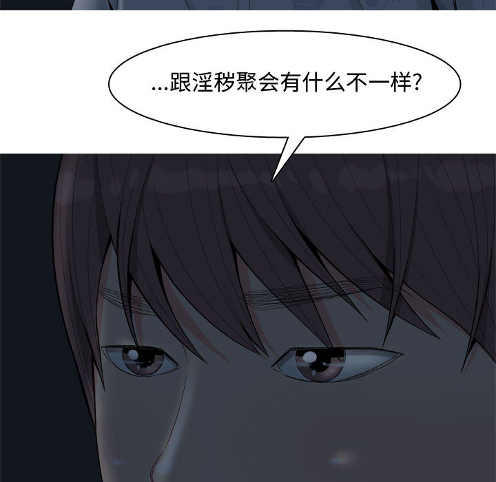 [Manhwa] Prelude to Love: Return Love, big breasts#[109P]-26