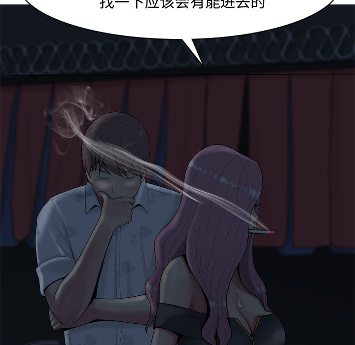 [Manhwa] Prelude to Love: Return Love, big breasts#[109P]-31