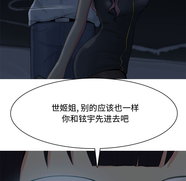 [Manhwa] Prelude to Love: Return Love, big breasts#[109P]-32