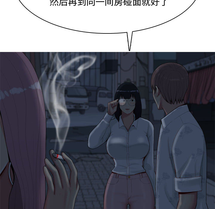 [Manhwa] Prelude to Love: Return Love, big breasts#[109P]-34