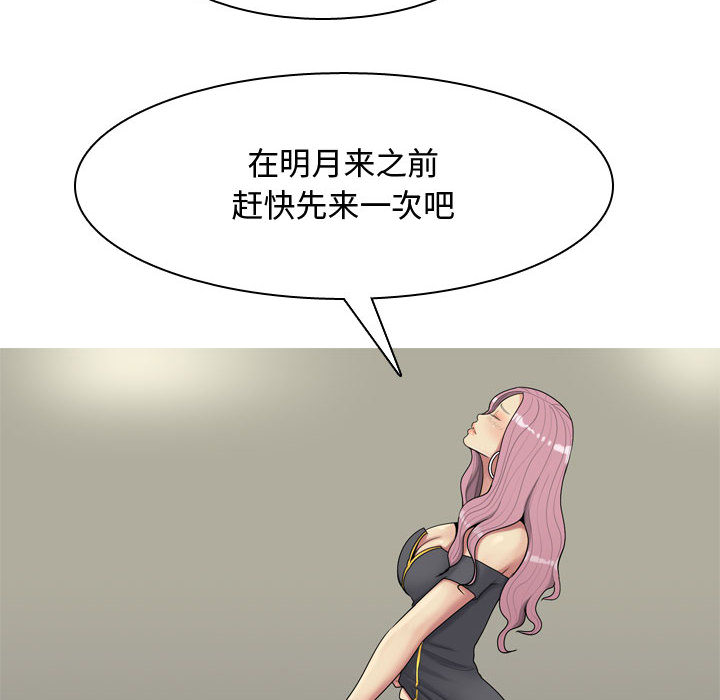 [Manhwa] Prelude to Love: Return Love, big breasts#[109P]-44