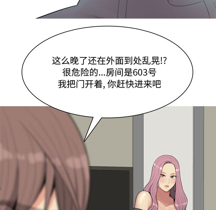 [Manhwa] Prelude to Love: Return Love, big breasts#[109P]-72