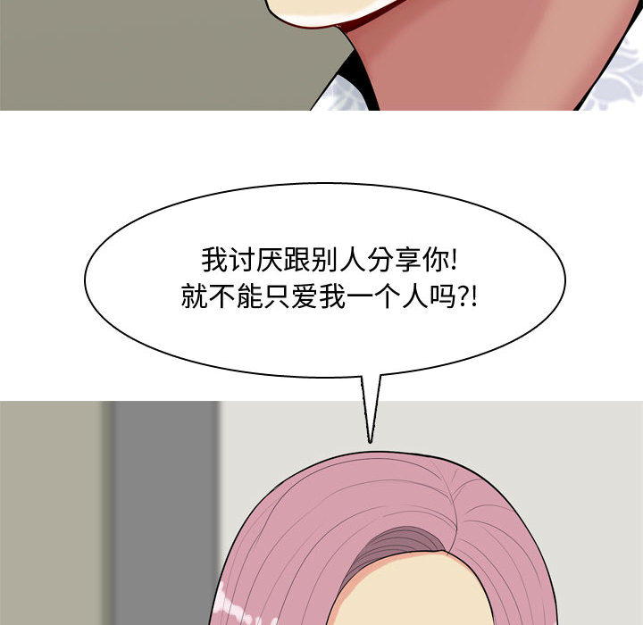 [Manhwa] Prelude to Love: Return Love, big breasts#[109P]-80