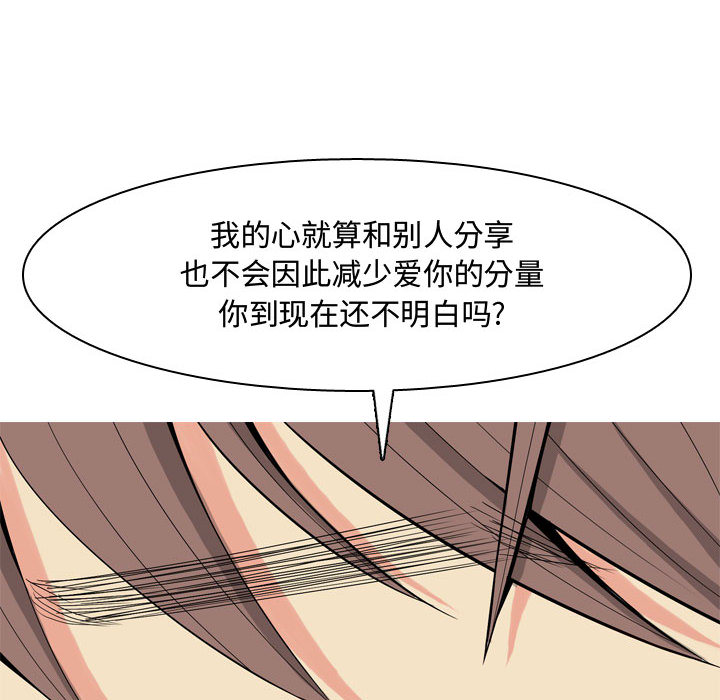 [Manhwa] Prelude to Love: Return Love, big breasts#[109P]-82