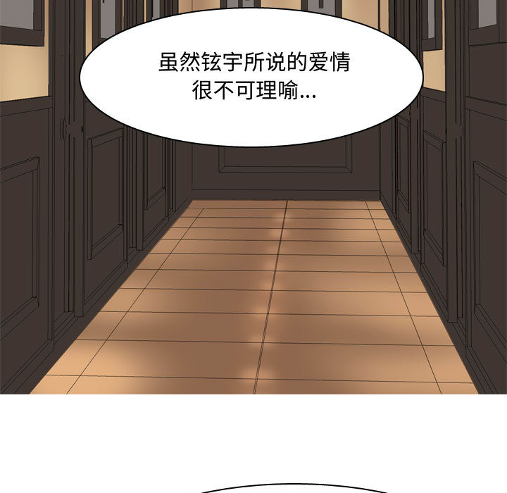 [Manhwa] Prelude to Love: Return Love, big breasts#[109P]-87