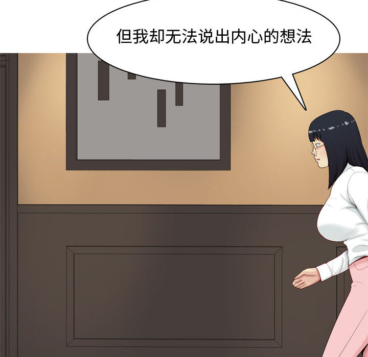 [Manhwa] Prelude to Love: Return Love, big breasts#[109P]-88