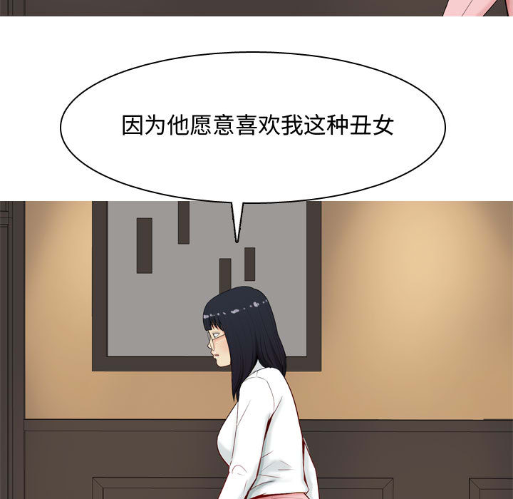 [Manhwa] Prelude to Love: Return Love, big breasts#[109P]-89