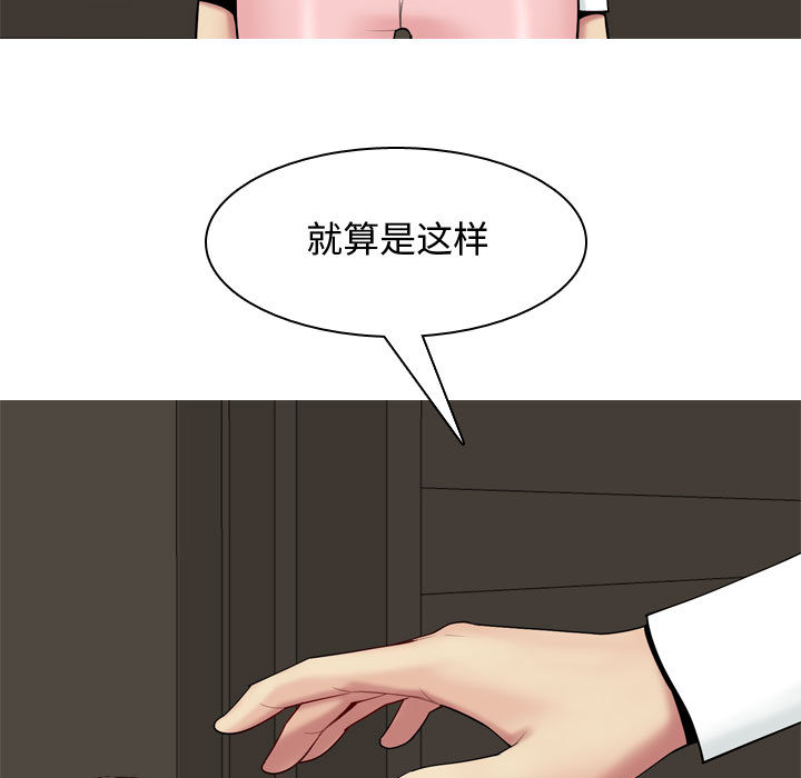 [Manhwa] Prelude to Love: Return Love, big breasts#[109P]-95