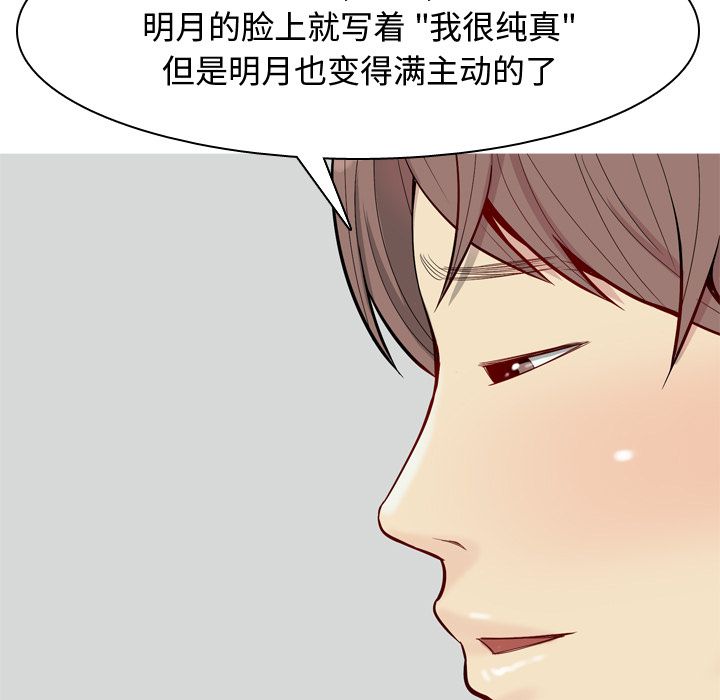 [Manhwa] Prelude to Love: Return Love, big breasts#[105P]-101