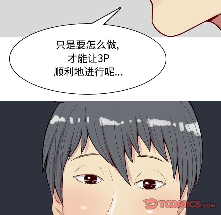 [Manhwa] Prelude to Love: Return Love, big breasts#[105P]-102