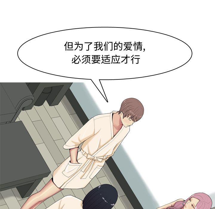 [Manhwa] Prelude to Love: Return Love, big breasts#[105P]-25