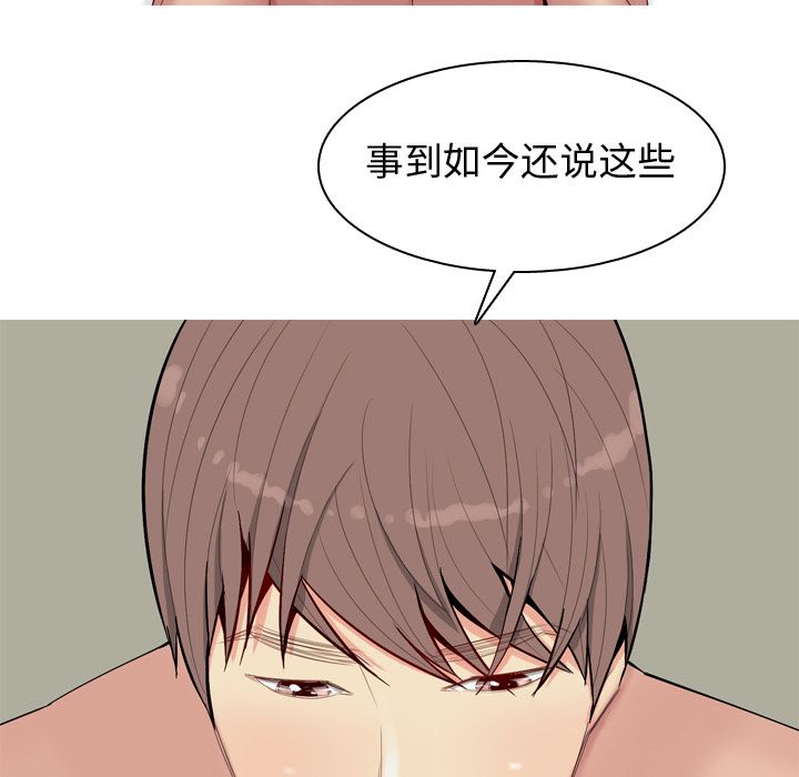 [Manhwa] Prelude to Love: Return Love, big breasts#[105P]-33