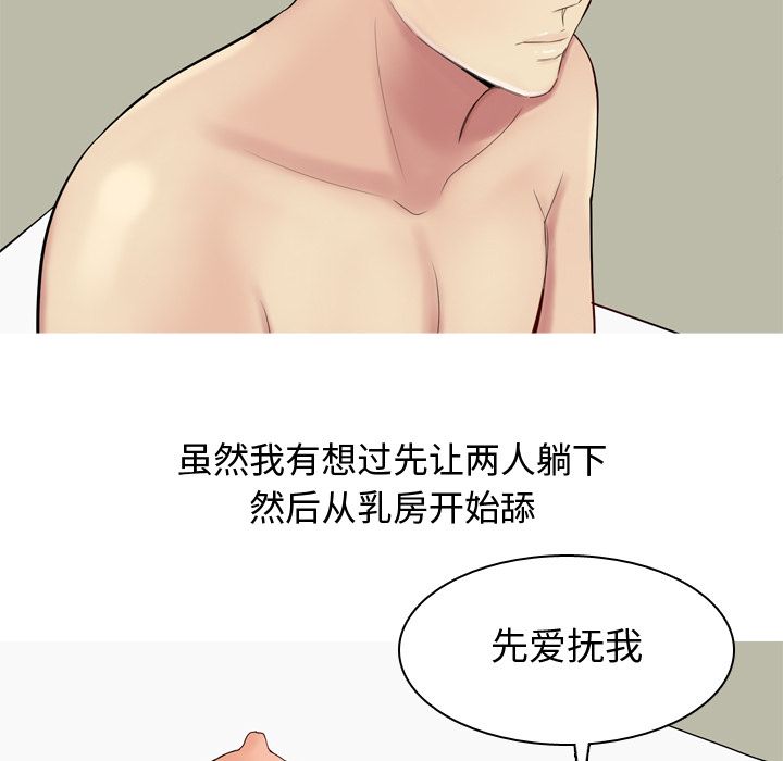 [Manhwa] Prelude to Love: Return Love, big breasts#[105P]-37