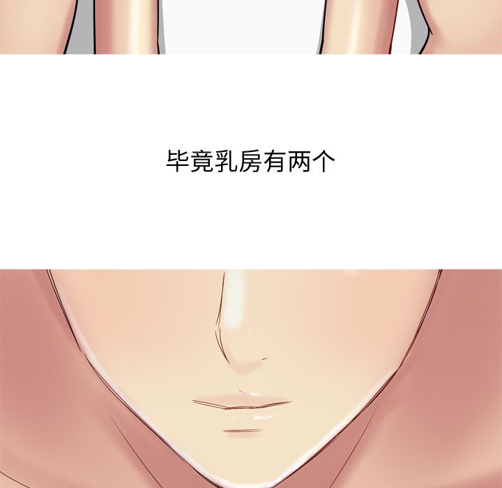 [Manhwa] Prelude to Love: Return Love, big breasts#[105P]-41