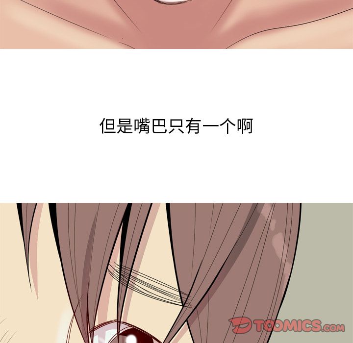 [Manhwa] Prelude to Love: Return Love, big breasts#[105P]-42