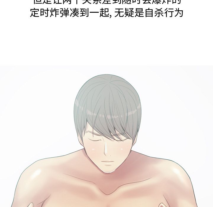 [Manhwa] Prelude to Love: Return Love, big breasts#[105P]-51
