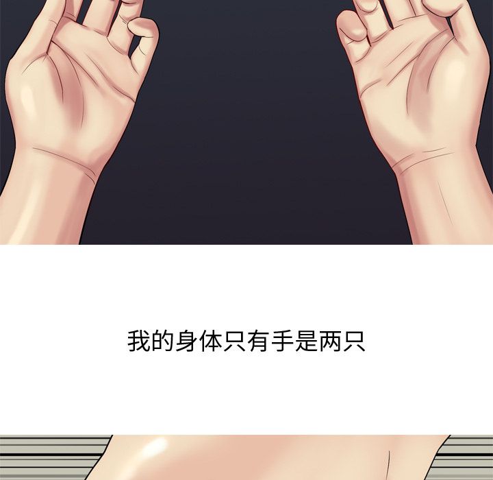 [Manhwa] Prelude to Love: Return Love, big breasts#[105P]-53