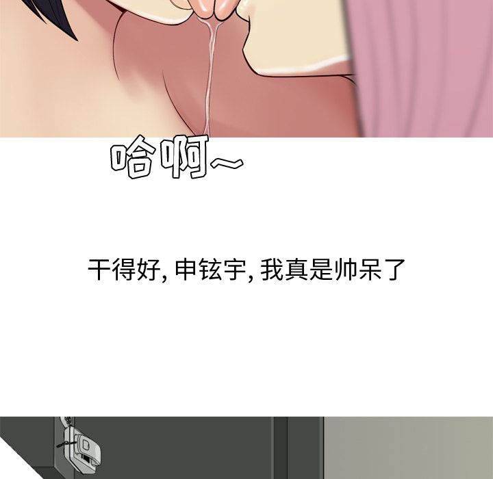 [Manhwa] Prelude to Love: Return Love, big breasts#[105P]-72