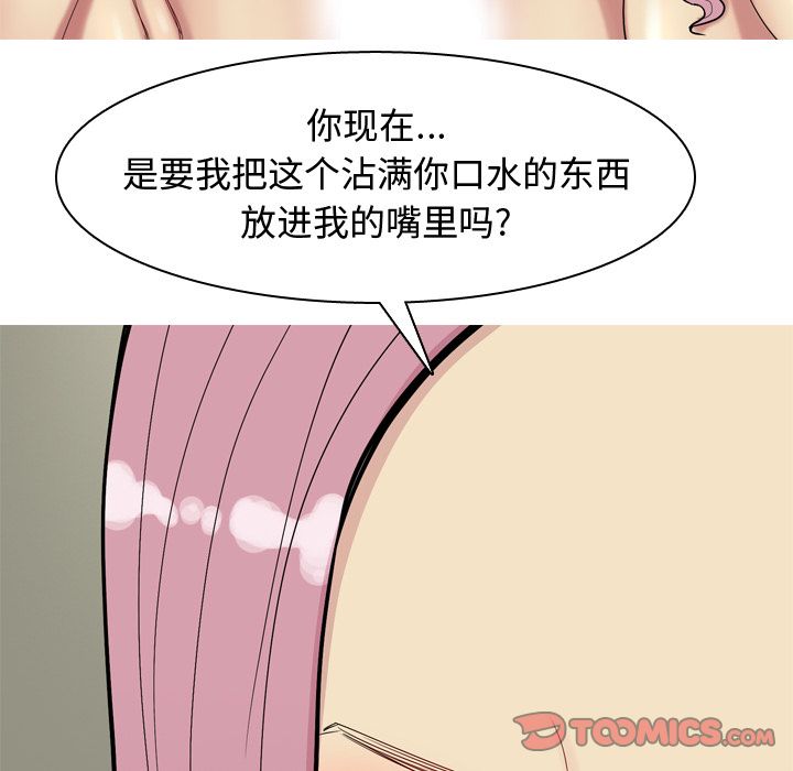 [Manhwa] Prelude to Love: Return Love, big breasts#[105P]-86