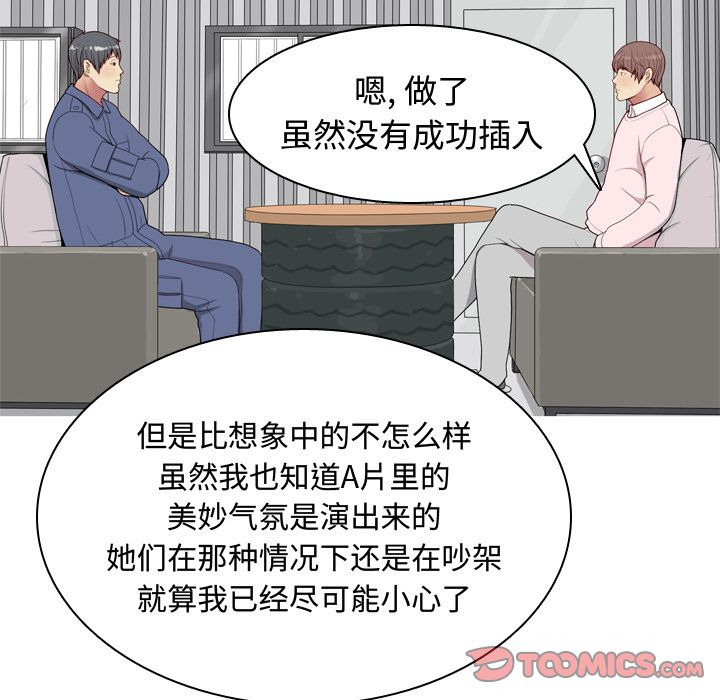 [Manhwa] Prelude to Love: Return Love, big breasts#[105P]-94