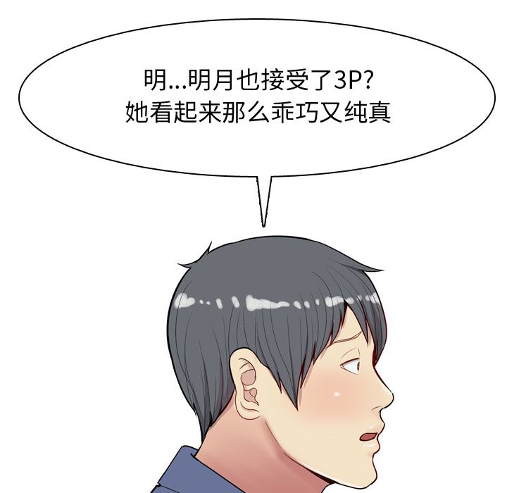 [Manhwa] Prelude to Love: Return Love, big breasts#[105P]-96