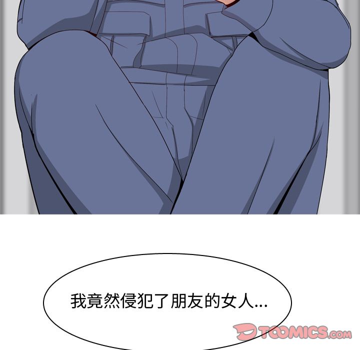 [Manhwa] Prelude to Love: Return Love, big breasts#[91P]-10